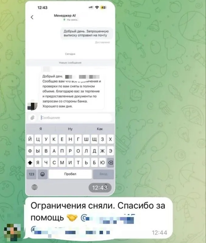 Переписка в Telegram: менеджер банка — «все ограничения и проверки по вам сняты в полном объёме», клиент — «Ограничения сняли. Спасибо за помощь»